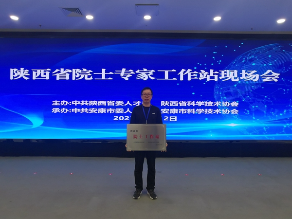 d5cdb612e81048cbbc207a39e5d967f9.jpg 工作站授牌_副本.jpg